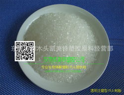 東莞市樟木頭凱美特塑膠原料經(jīng)營部通用塑料產(chǎn)品列表